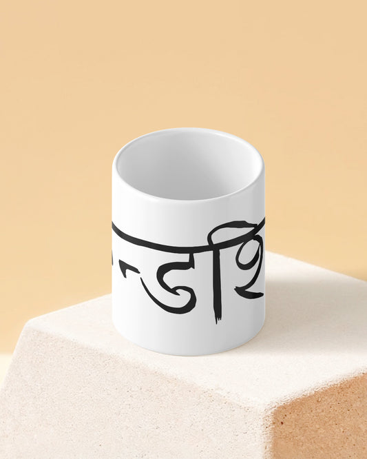 Friendship Hindi Full White Printed Coffee Mug