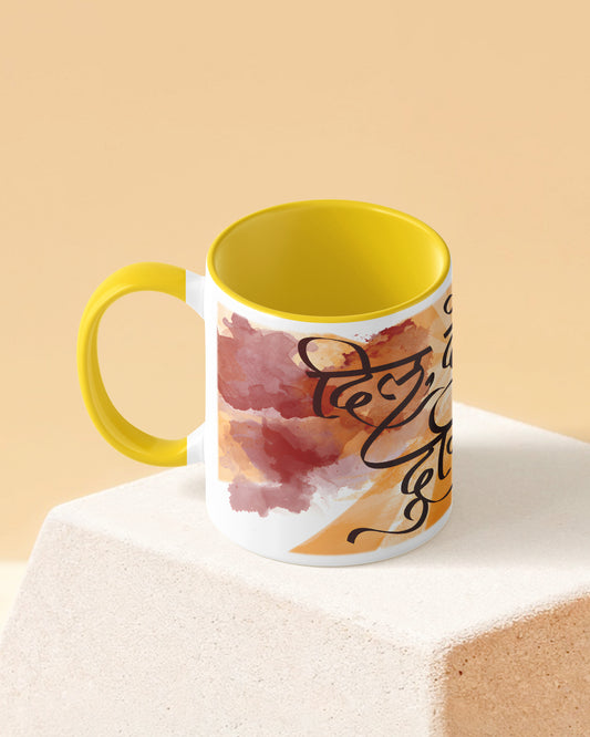 Dil. Dosti. Duniyadaari. Duotone Yellow White Printed Coffee Mug
